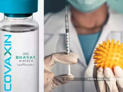 covid vaccine : चांगली बातमी! तिसऱ्या टप्प्यातील चाचणीत कोवॅक्सिन लस ७७.८ टक्के प्रभावी