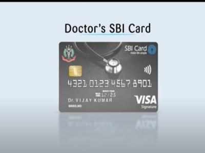 Doctors SBI Card: 20 लाख का प्रोफेशनल इन्डेम्निटी इंश्योरेंस, 5000 रुपये तक के ई-गिफ्ट वाउचर; जानें और क्या फायदे