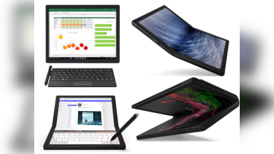 लैपटॉप एक काम अनेक! फोल्डेबल डिस्प्ले वाला Lenovo ThinkPad X1 Fold Laptop भारत में लॉन्च, जानिए सबकुछ