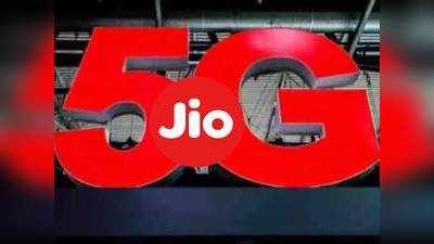 5G-க்காக.. ரூ.1857 கோடிக்கு Jio யாருகூட கூட்டு சேர்ந்து இருக்கானு தெரியுமா?