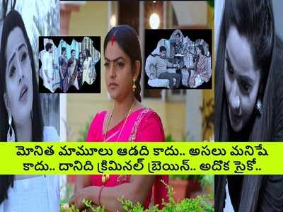 Karthika Deepam జూన్ 23 ఎపిసోడ్: మోనితని ఓ ఆట ఆడించనున్న వంటలక్క! ఇక పగ్గాలు దీప చేతికే..