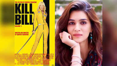 Kill Bill के हिंदी रीमेक में होंगी कृति सैनन? अनुराग कश्यप करेंगे डायरेक्ट
