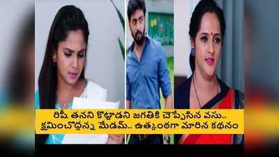 Guppedantha Manasu జూన్ 23 ఎపిసోడ్: షాకింగ్! ప్రేమగా లెటర్ రాసిన రిషీ, చించేసి మొహాన కొట్టిన వసు