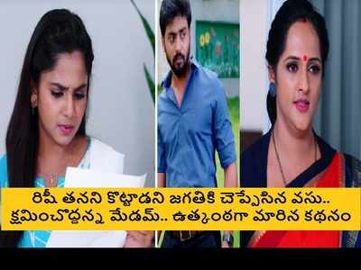 Guppedantha Manasu జూన్ 23 ఎపిసోడ్: షాకింగ్! ప్రేమగా లెటర్ రాసిన రిషీ, చించేసి మొహాన కొట్టిన వసు