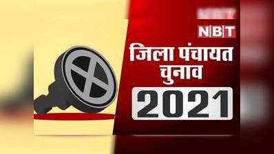 जिला पंचायत अध्यक्ष चुनाव: मुरादाबाद में धूम-धड़ाके से नहीं होगा नामांकन, जीत के बाद भी नहीं न‍िकाल सकेंगे जुलूस