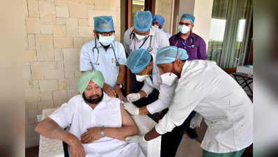 Vaccination in Punjab: CM अमरिंदर-सिद्धू झगड़ रहे और इधर पंजाब पर कोरोना का बड़ा खतरा
