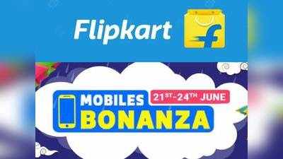 நாளை வரை மட்டுமே! Flipkart-ல கம்மி விலைக்கு Phone வாங்க லாஸ்ட் சான்ஸ்!