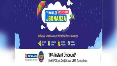 Flipkart Mobile Bonanza Sale: সেরা 10 স্মার্টফোনে আকর্ষণীয় অফার, হাতে আর মাত্র এক দিন