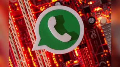 दिल्ली हाई कोर्ट से WhatsApp को झटका, CCI के नोटिस पर रोक लगाने से इनकार