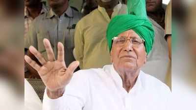 Haryana News: पूरी हो गई सजा! जल्द ही तिहाड़ जेल से रिहा होंगे हरियाणा के पूर्व CM ओमप्रकाश चौटाला