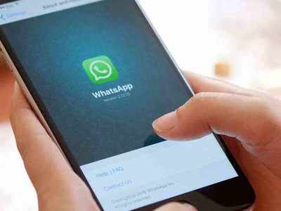 Flipkart आणि Amazon च्या बादशाहतला धोका, WhatsApp लवकरच लाँच करणार ‘हे’ जबरदस्त फीचर