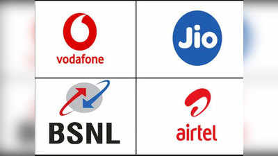 Jio, Airtel, BSNL आणि Vi चे एक महिन्याचे बेस्ट रिचार्ज प्लान, पाहा डिटेल्स