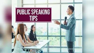 Public Speaking Tips: प्रजेंटेशन हो या स्पीच, अपनी पब्लिक स्पीकिंग स्किल्स को इस तरह बनायें असरदार