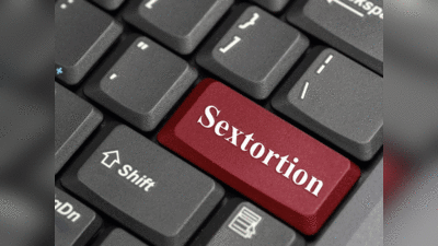 Sextortion case: अहमदाबाद की सॉफ्टवेयर इंजिनियर को अनजान से दोस्ती पड़ी भारी, सेक्सटॉर्शन का हुई शिकार