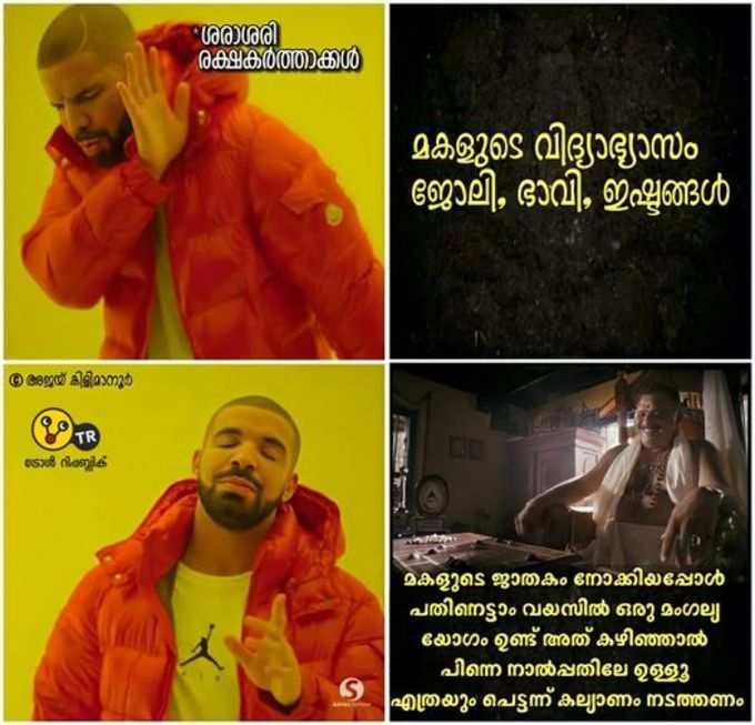 ​ചൊവ്വ ആണേ എത്രേ പെട്ടെന്ന് കല്യാണം നടത്തണം