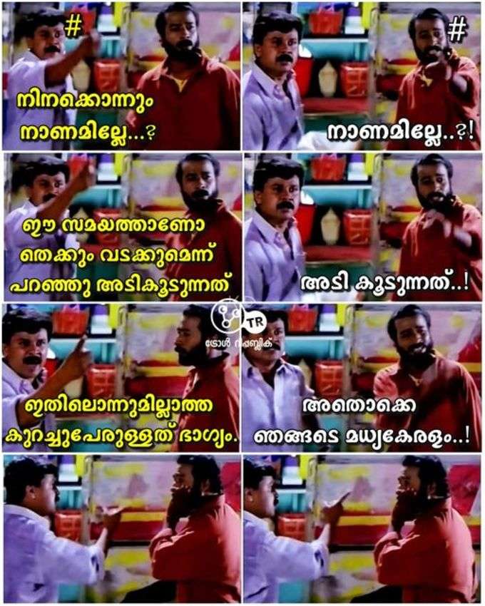 ​അതിന്‍റെ കൂടെ വേറെ