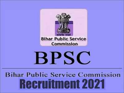 BPSC Recruitment 2021: बिहार में सरकारी नौकरी के आवेदन फिर शुरू, बीपीएससी AAO का नोटिस जारी