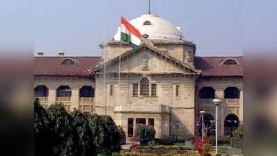UP high court News: इलाहाबाद हाई कोर्ट ने धर्मांतरण कानून को चुनौती देने वाली याचिका खारिज की, सरकार से मांगा जवाब