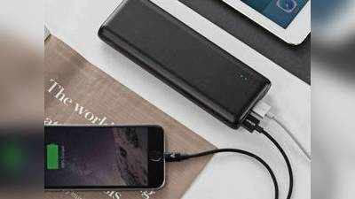 Super Fast Power Bank : इन दमदार फास्ट चार्जिंग पावर बैंक से आपका मोबाइल होगा झटपट चार्ज, आज ही करें ऑर्डर