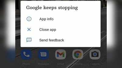 Google App Crash করছে আপনার স্মার্টফোনে? সেটিংসের এই ছোট্ট পরিবর্তনেই সমস্যার সমাধান