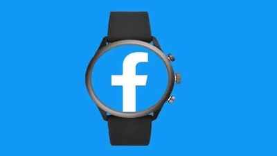 आपके लिए आ रही है Facebook Smartwatch, दिखेंगे अडवांस फीचर्स, इतनी हो सकती है कीमत