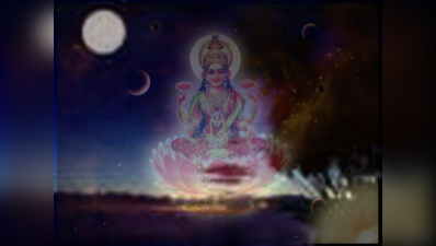 jyeshtha purnima: జ్యేష్ఠ పౌర్ణమి రోజు ఈ పరిహారాలు పాటిస్తే లక్ష్మీదేవి అనుగ్రహం పొందవచ్చు