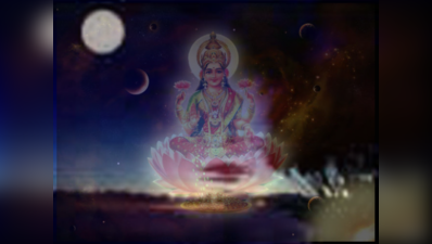 jyeshtha purnima: జ్యేష్ఠ పౌర్ణమి రోజు ఈ పరిహారాలు పాటిస్తే లక్ష్మీదేవి అనుగ్రహం పొందవచ్చు 