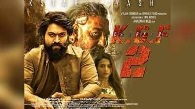 KGF-2 రిలీజ్ కోసం సన్నాహాలు! ఇక ఆలస్యం చేయొద్దని డైరెక్టర్ అలా ఫిక్సయ్యారట.. 