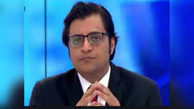 Arnab Goswami: रिपब्लिक TV को बढ़ाने के लिए अर्णब ने बार्क के CEO के साथ रची साजिश! मुंबई पुलिस के चार्जशीट से खुलासा