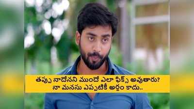 Guppedantha Manasu జూన్ 24 ఎపిసోడ్: రిషీ ఉగ్రరూపం.. దేవయాని మరో కుట్ర ‘జగతి ఇంటిపై కన్ను’