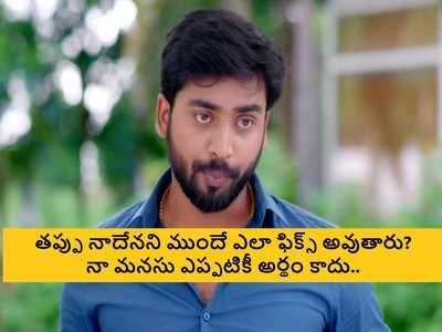 Guppedantha Manasu జూన్ 24 ఎపిసోడ్: రిషీ ఉగ్రరూపం.. దేవయాని మరో కుట్ర ‘జగతి ఇంటిపై కన్ను’