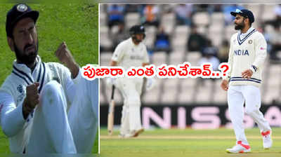 WTC Finalలో పుజారా తప్పిదం.. ఈసారి రోహిత్ పక్కన లేడు