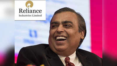 Reliance AGM 2021: रिलायन्सची वार्षिक बैठक आज दुपारी, मुकेश अंबानी ही घोषणा करणार?