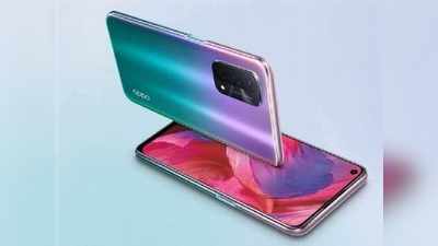 येत आहे Oppo चा नवीन स्मार्टफोन, फोनमध्ये 120Hz डिस्प्ले आणि Snapdragon 768G प्रोसेसर, पाहा डिटेल्स