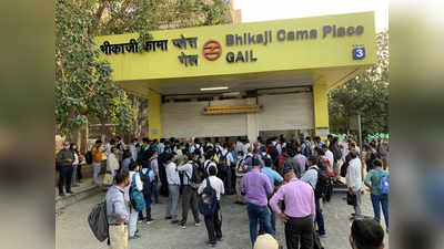 Delhi Metro: मेट्रो के अंदर सोशल डिस्टेंसिंग, बाहर मुसीबतों की भीड़