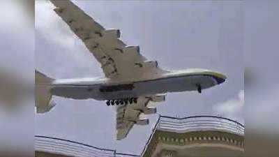 Video: दुनिया के सबसे लंबे और भारी विमान ने भरी उड़ान, दहशत में आए पाकिस्‍तानी