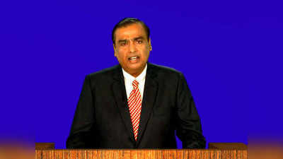 Reliance AGM 2021 LIVE: नोकऱ्याच वाचवल्या नाही तर ६५ हजार नवीन नोकऱ्या निर्माण केल्या