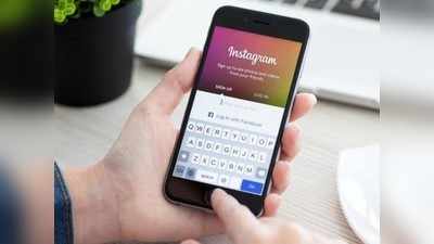 Instagram पर फोटो-वीडियो ही नहीं बल्कि Tweets भी कर पाएंगे शेयर, इन्हीं यूजर्स को मिलेगा मौका, जानें कैसे