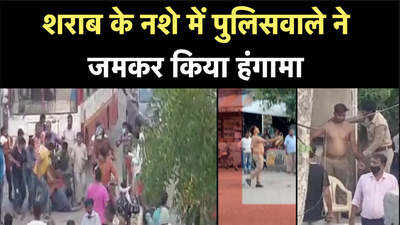 Aligarh News:- शराबी पुलिसवाला चलते वाहनों के सामने लेट गया, फिर...