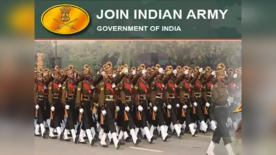 Indian Army: இந்திய ராணுவத்தில் வேலைவாய்ப்பு 2021