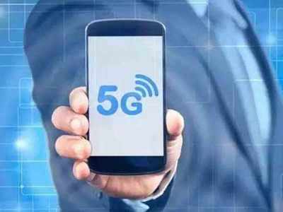 Jio ने केली 5G सेवेची घोषणा, पाहा किती असेल स्पीड