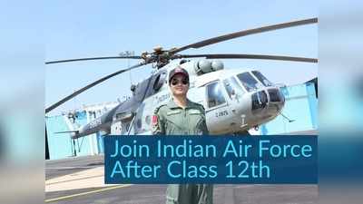 Join Indian Air Force: क्लास 12 के बाद ज्वाइन कर सकते हैं भारतीय वायु सेना, ये है तरीका