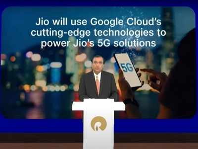 Jio 5G ভারতে সবার প্রথম আসবে, 1Gbps স্পিড, ঘোষণা মুকেশ আম্বানির