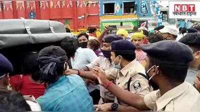 Patna Breaking News : पटना के बेऊर में दर्दनाक सड़क हादसे के बाद फूटा पुलिस पर आक्रोश, देखिए वीडियो