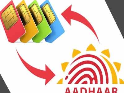 আপনার Aadhaar ব্যবহার করে কত SIM Card তোলা হয়েছে? কারাই বা ব্যবহার করছে? জানুন সব তথ্য