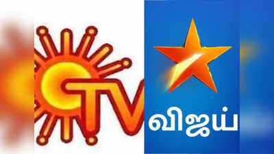 டிவி சேனல்களின் கடந்த வார டிஆர்பி ரேட்டிங்!  விஜய் டிவிக்கு முன்னேற்றம்