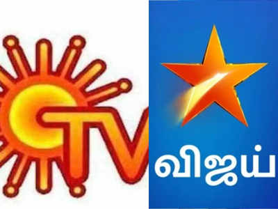 டிவி சேனல்களின் கடந்த வார டிஆர்பி ரேட்டிங்!  விஜய் டிவிக்கு முன்னேற்றம்