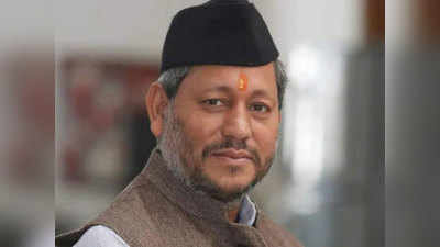 Uttarakhand News: कुर्सी छोड़ेंगे तीरथ सिंह रावत या लगेगा राष्ट्रपति शासन? उत्तराखंड में गहराया राजनीतिक संकट