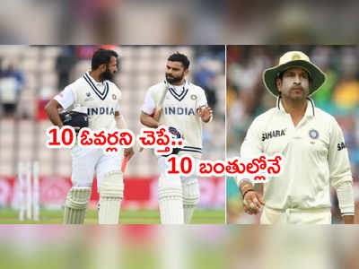 WTC Finalలో భారత్ ఓటమికి ఆ ఇద్దరే కారణం: సచిన్ టెండూల్కర్