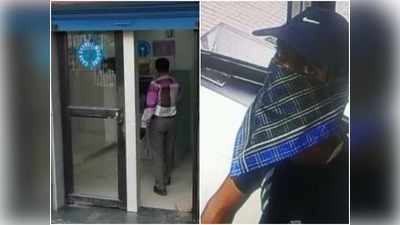 Indore ATM Fraud News: इंदौर में जारी हैं एटीएम फ्रॉड की घटनाएं, बदमाशों ने कैश डिपॉजिट मशीन में अंगुली फंसा कर फिर निकाल लिए लाखों रुपये
